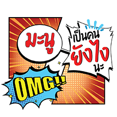 MANU2 YangNgai CMC