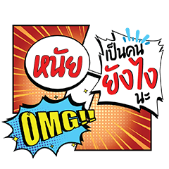 NAI2 YangNgai CMC