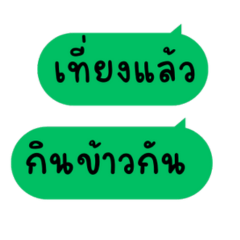 Thai Chat 29