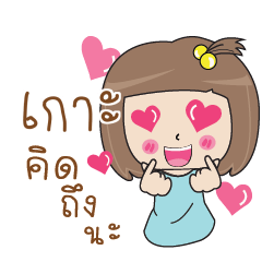 KOR Bento girl