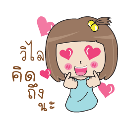 VILAI2 Bento girl