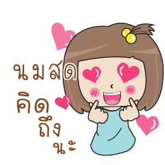 NOMSOD Bento girl