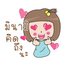MINAMI Bento girl