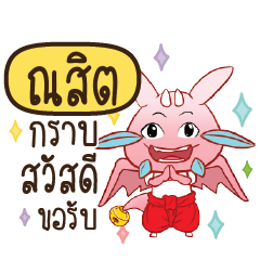 NASIT Dragie let's get some love