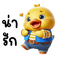 Cute Chubby Yellow Duck (Big)