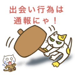 Open chat Neko sticker