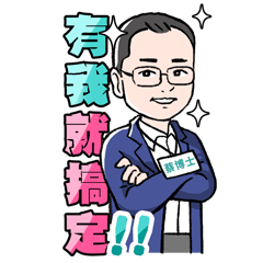 Stickers of Eric. Tsai