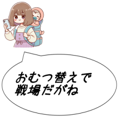 A mom's daily life in Nagoya dialect2