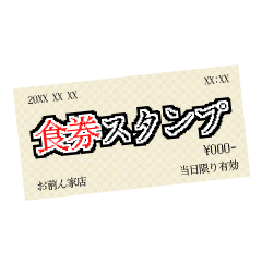 meal ticket