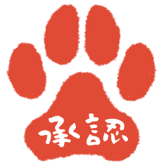 Dog paw stamp