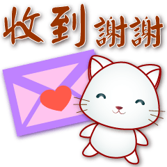 White Cat -- Practical greeting sticker