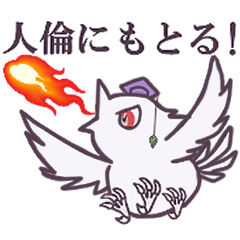 Hempel's White Yatagarasu [Usable/Bird]