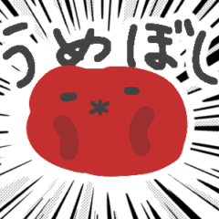 Umeboshi pickled plums Sticker