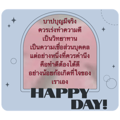 เตือนสตินิดนุง