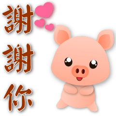 Cute pig - - practical phrases stickers