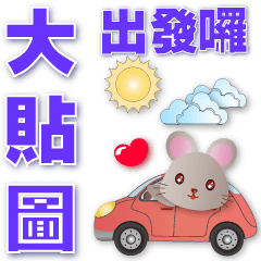 Cute rat--big practical stickers