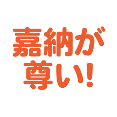 kanou love text   Sticker