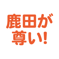 shikada  love text Sticker