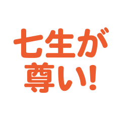 nanao love text    Sticker