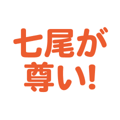 nanao  love text Sticker