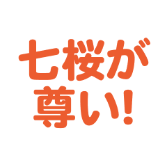 nanao   love text Sticker