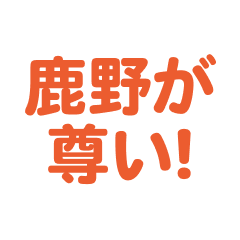 kanou  love  text Sticker