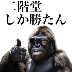 [Nikaido] Funny Gorilla stamps to send