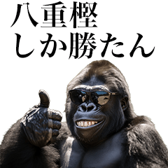 [Yaegashi] Funny Gorilla stamps to send