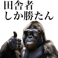 [Inakamono] Funny Gorilla stamps to send