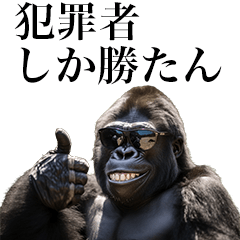 [Hanzaisha] Funny Gorilla stamps to send