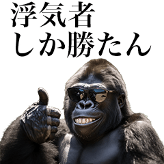 [Uwakimono] Funny Gorilla stamps to send