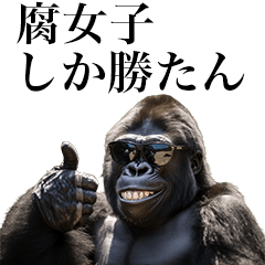 [Fujoshi] Funny Gorilla stamps to send