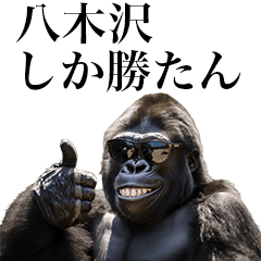 [Yagisawa] Funny Gorilla stamps to send