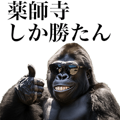 [Yakushiji] Funny Gorilla stamps to send