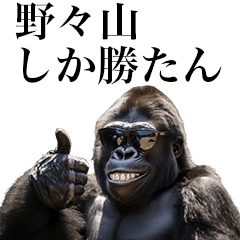 [Nonoyama] Funny Gorilla stamps to send