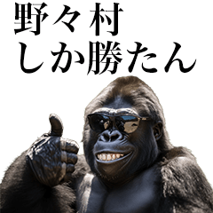 [Nonomura] Funny Gorilla stamps to send