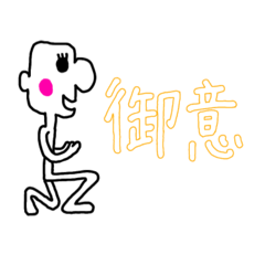 White Alien Chinese Character