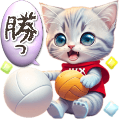 【BIG】アニメ猫♡バレーボール　ふきだし