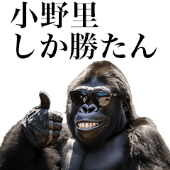 [Onosato] Funny Gorilla stamps to send