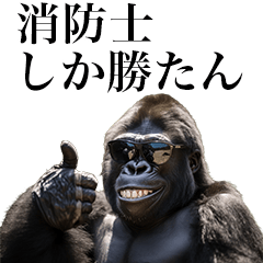 [Shoboshi] Funny Gorilla stamps to send