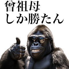 [Sosobo] Funny Gorilla stamps to send