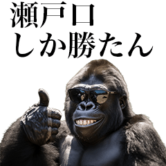 [Setoguchi] Funny Gorilla stamps to send