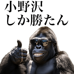 [Onozawa] Funny Gorilla stamps to send