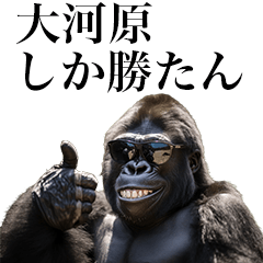 [Okawara] Funny Gorilla stamps to send