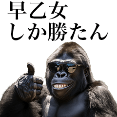 [Saotome] Funny Gorilla stamps to send