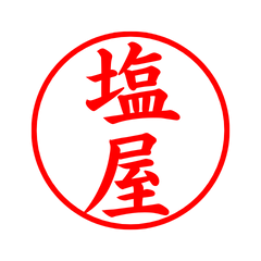 04276_Shioya's Simple Seal