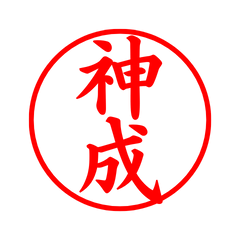 04274_Kanasu's Simple Seal