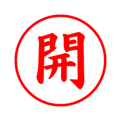 04292_Hiraku's Simple Seal