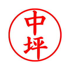 04287_Nakatsubo's Simple Seal