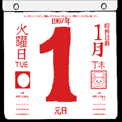 Daily calendar for January 1907